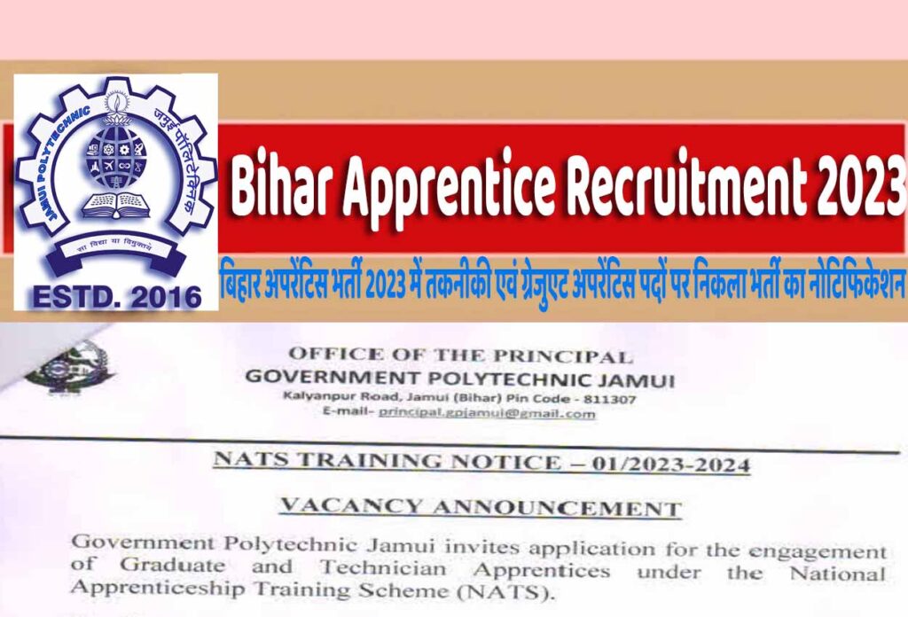 Bihar Apprentice Recruitment 2023 बिहार अपरेंटिस भर्ती 2023 में तकनीकी एवं ग्रेजुएट अपरेंटिस पदों पर निकला भर्ती का नोटिफिकेशन जारी