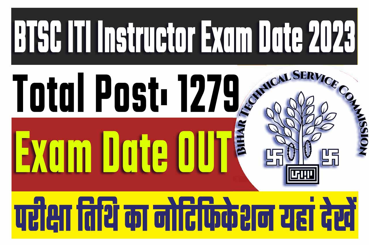 Bihar BTSC ITI Instructor Exam Date 2023 Out बिहार बीटीएससी आईटीआई ट्रेड प्रशिक्षक परीक्षा तिथि 2023 यहाँ से देखें @www.btsc.bih.nic.in