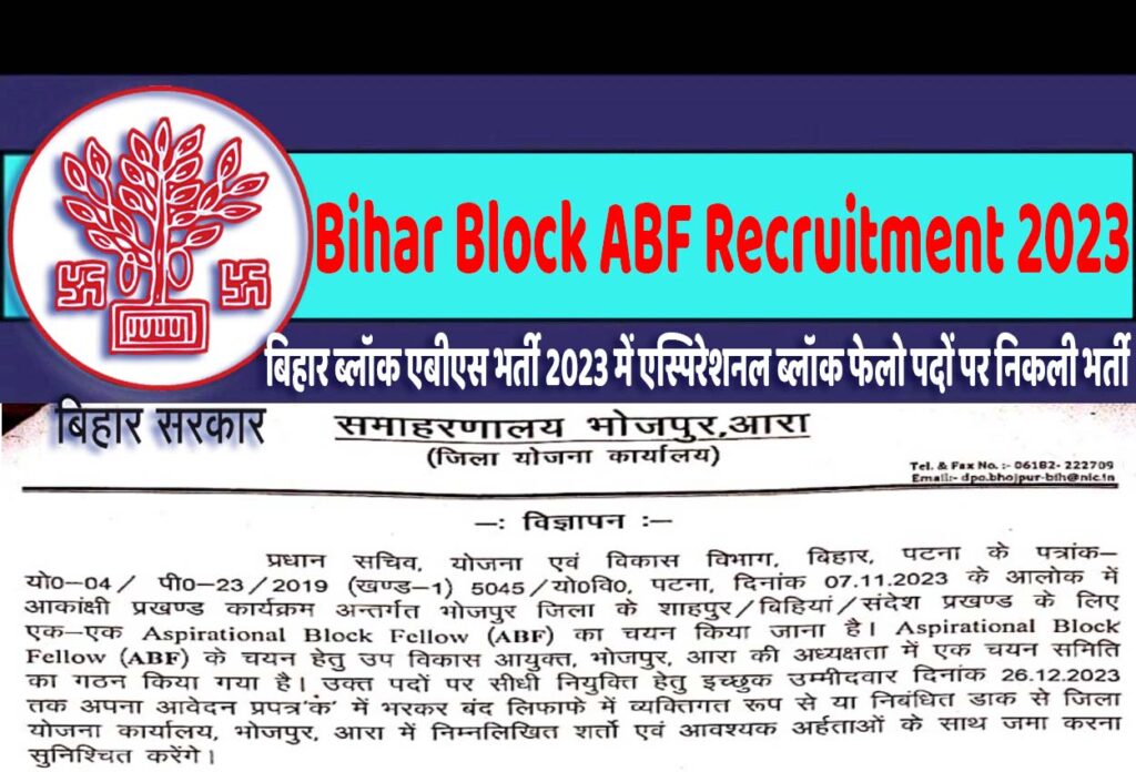 Bihar Block ABF Recruitment 2023 बिहार ब्लॉक एबीएस भर्ती 2023 में एस्पिरेशनल ब्लॉक फेलो पदों पर निकला भर्ती का नोटिफिकेशन जारी @www.bhojpur.nic.in