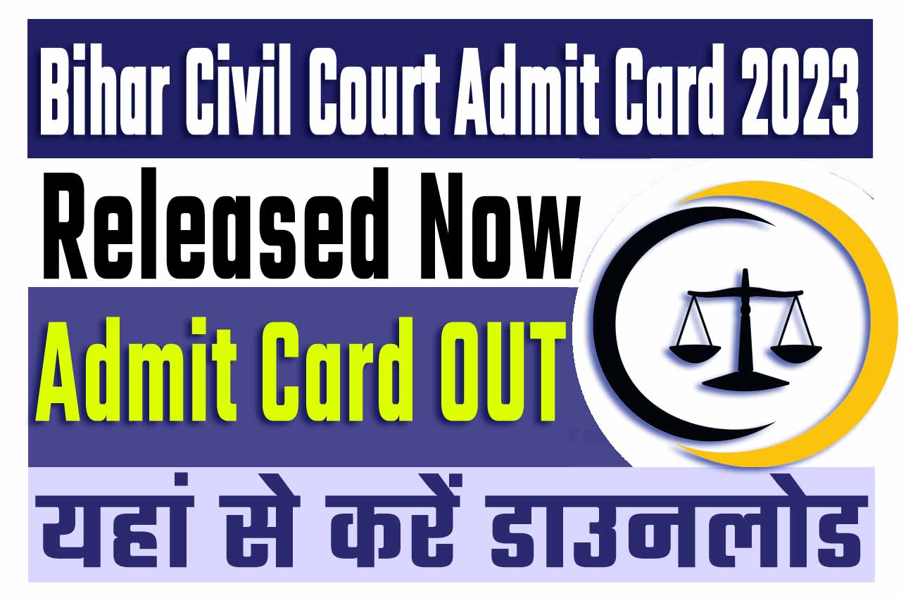 Bihar Civil Court Admit Card 2023 बिहार सिविल कोर्ट एडमिट कार्ड 2023 यहाँ से करें डाउनलोड @www.districts.ecourts.gov.in