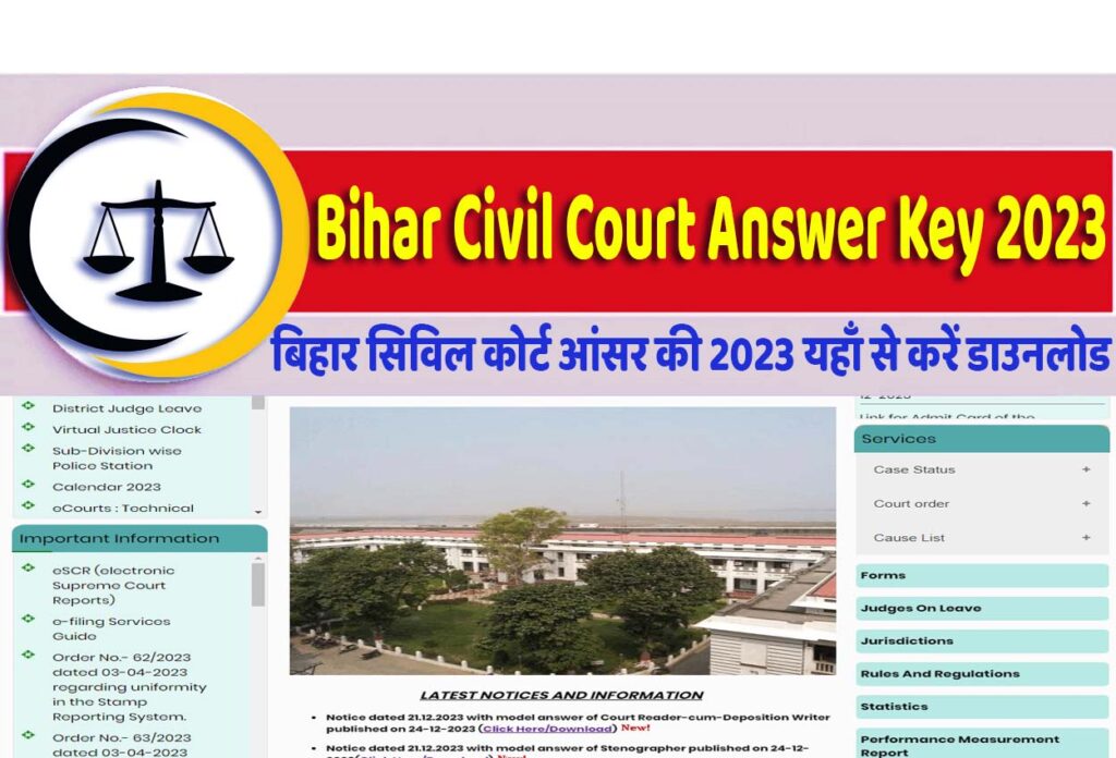 Bihar Civil Court Answer Key 2023 बिहार सिविल कोर्ट आंसर की 2023 यहाँ से करें डाउनलोड @www.districts.ecourts.gov.in