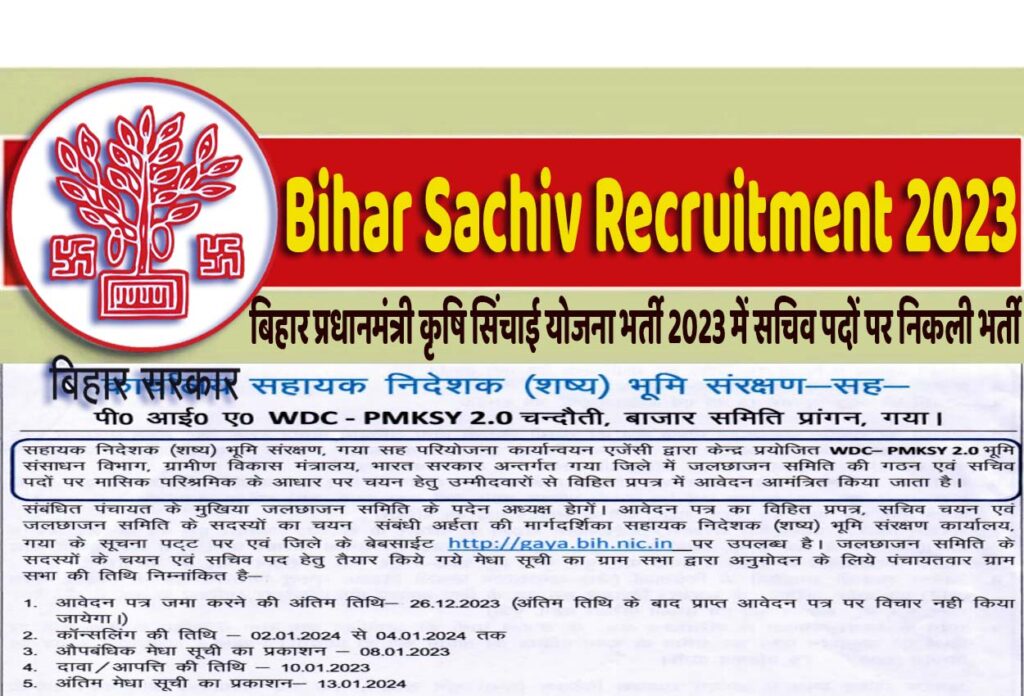 Bihar Sachiv Recruitment 2023 बिहार प्रधानमंत्री कृषि सिंचाई योजना भर्ती 2023 में सचिव पदों पर निकला भर्ती का नोटिफिकेशन जारी @www.gaya.nic.in