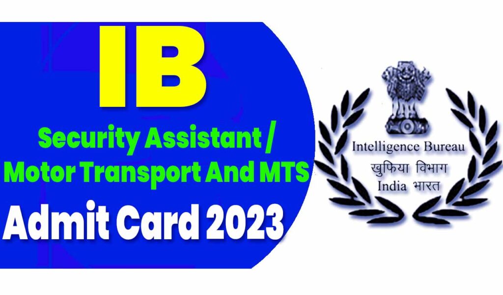 IB Admit Card 2023 इंटेलिजेंस ब्यूरो एडमिट कार्ड 2023 यहाँ से करें डाउनलोड @www.mha.gov.in