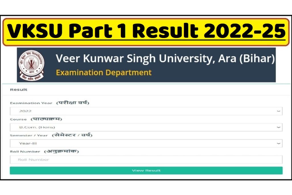 VKSU Part 1 Result 2022-25 स्नातक पार्ट-3 परीक्षा का Result यहां से कर पाएँगे Download @www.vksuexams.com