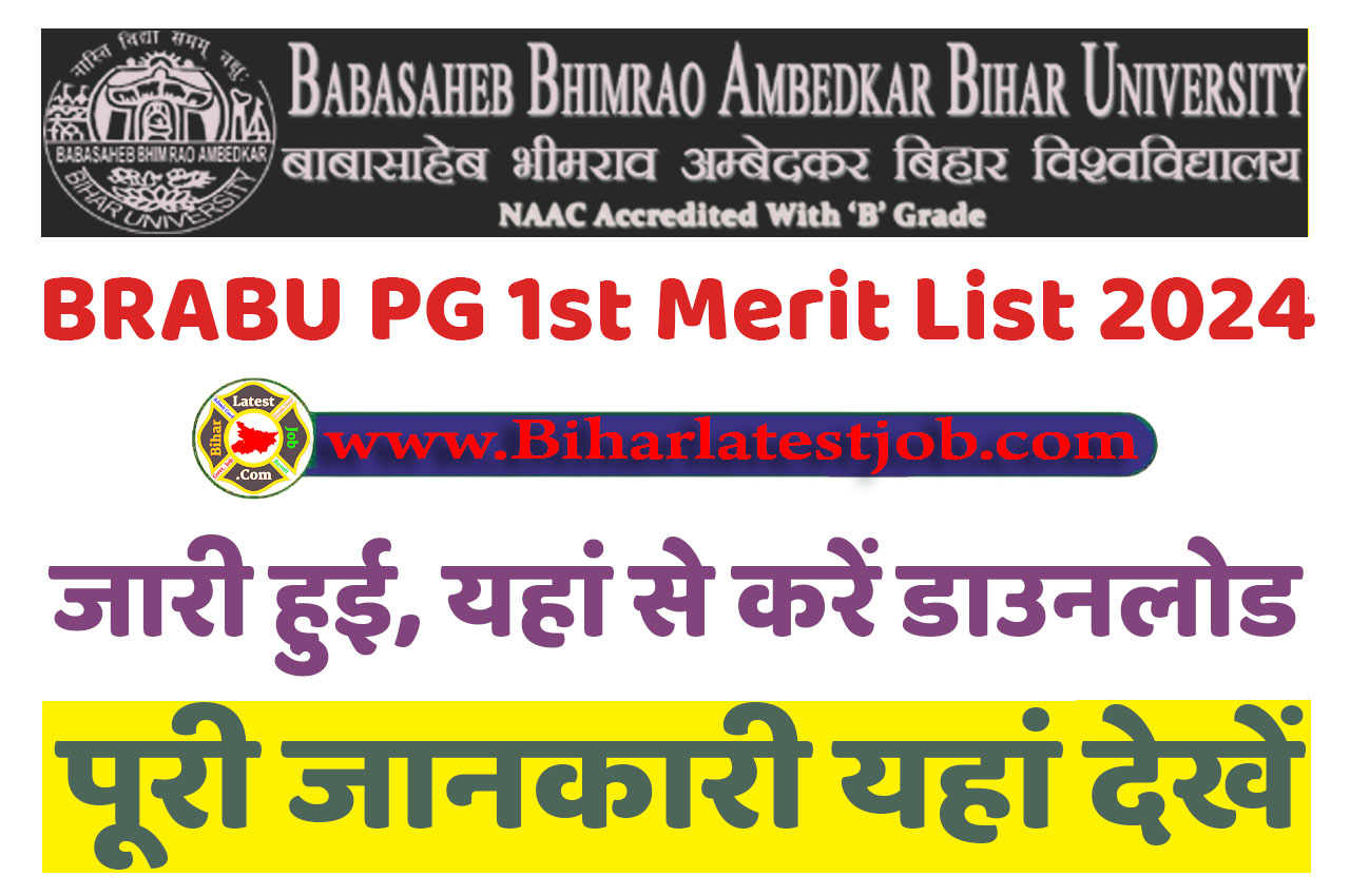 BRABU PG Merit List 2024 PDF Download Link बीआरए बिहार विश्वविद्यालय यूजी 1st मेरिट लिस्ट 2024 जारी हुई, यहां से करें डाउनलोड @www.brabu.ac.in