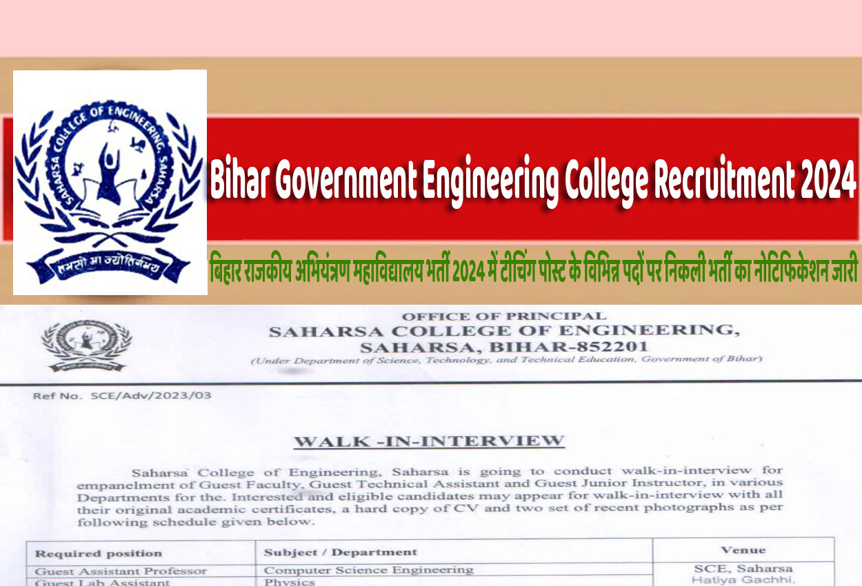 Bihar Government Engineering College Recruitment 2024 बिहार राजकीय अभियंत्रण महाविद्यालय भर्ती 2024 में टीचिंग पोस्ट के विभिन्न पदों पर निकली भर्ती का नोटिफिकेशन जारी @www.scesaharsa.org