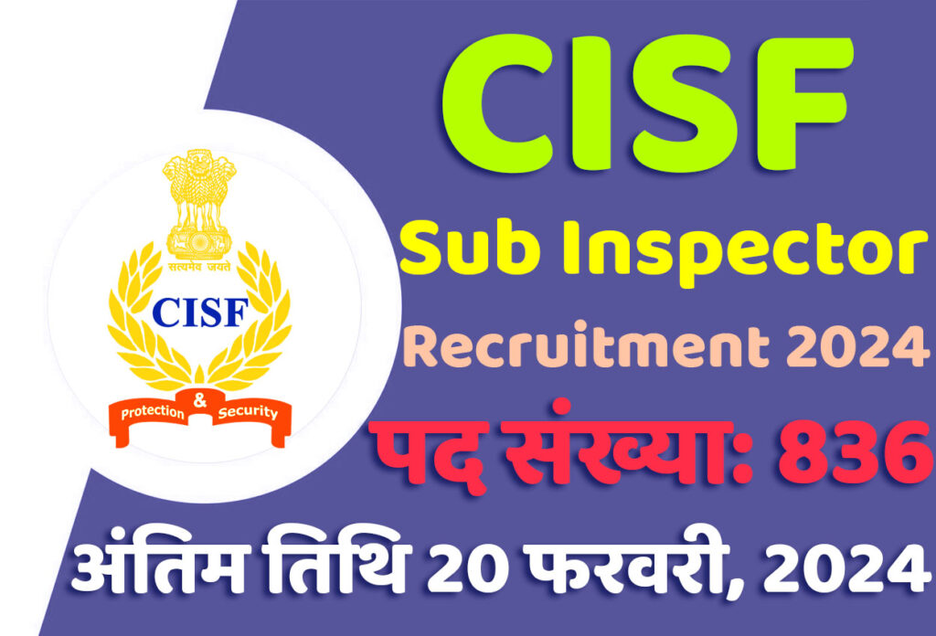 CISF ASI Recruitment 2024 सीआईएसएफ भर्ती 2024 में सहायक उप निरीक्षक (कार्यकारी) के 836 पदों पर निकली भर्ती का नोटिफिकेशन जारी @www.cisfrectt.cisf.gov.in
