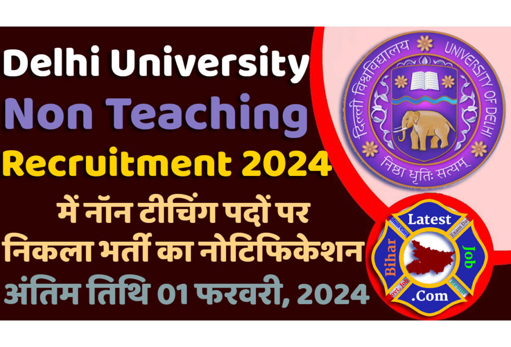 Delhi University Recruitment 2024 दिल्ली विश्वविद्यालय (डीयू) भर्ती 2024 में नॉन टीचिंग के 36 पदों पर निकला भर्ती का नोटिफिकेशन जारी @www.du.ac.in