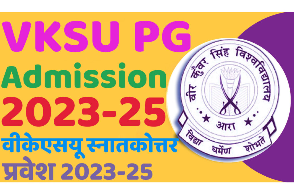 VKSU PG Admission 2023-25 Apply Online for Postgraduate (M.A/ M.Sc. & M.Com) वीकेएसयू स्नातकोत्तर प्रवेश 2023-25 के लिए आवेदन यहां से करें @www.vksu.ac.in