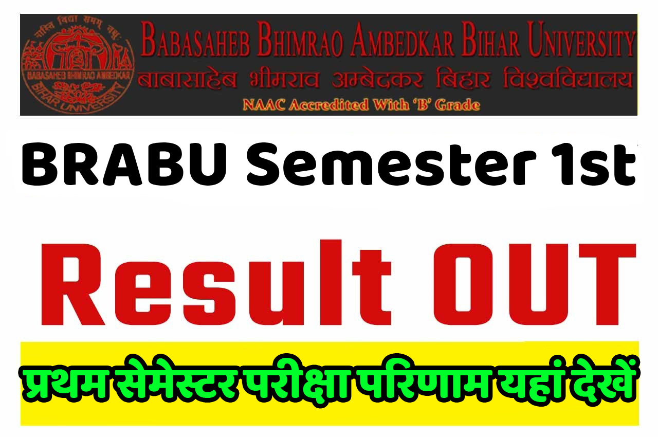 BRABU Part 1 Result 2023-27 B.A, B.Sc., B.Com बीआरएबीयू यूजी प्रथम सेमेस्टर परीक्षा परिणाम 2024 हुआ जारी, यहाँ से देखें @www.brabu.net