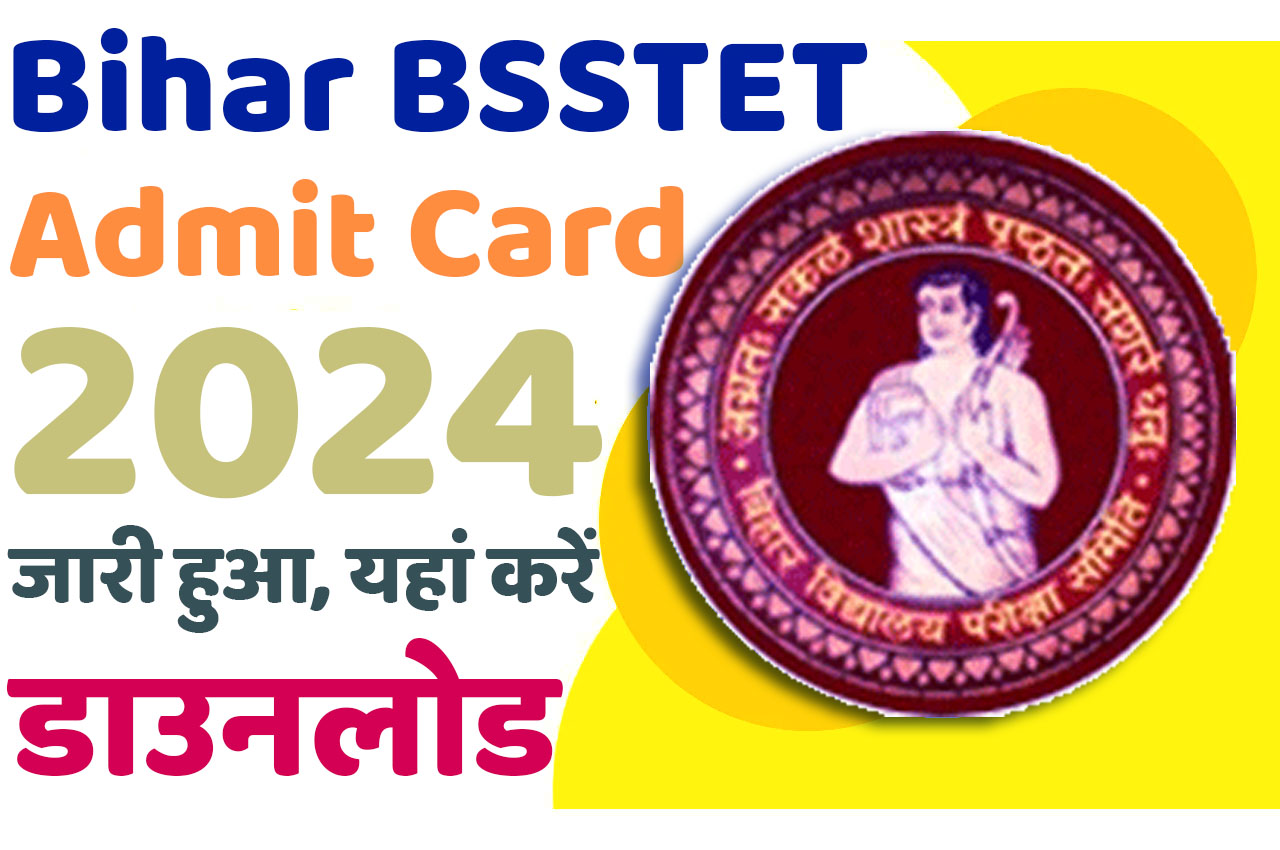 Bihar BSSTET Admit Card 2024 बीएसएसटीईटी एडमिट कार्ड 2024 जारी हुआ, यहां से करें डाउनलोड @www.bsebstet.com