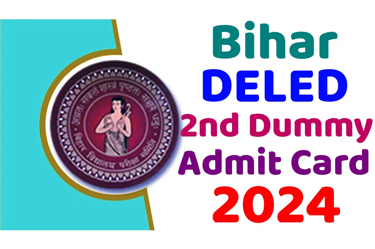 Bihar DELED 2nd Dummy Admit Card 2024 बिहार डी.एल.एड द्वितीय डमी एडमिट कार्ड 2024 जारी हुआ @www.deledbihar.com
