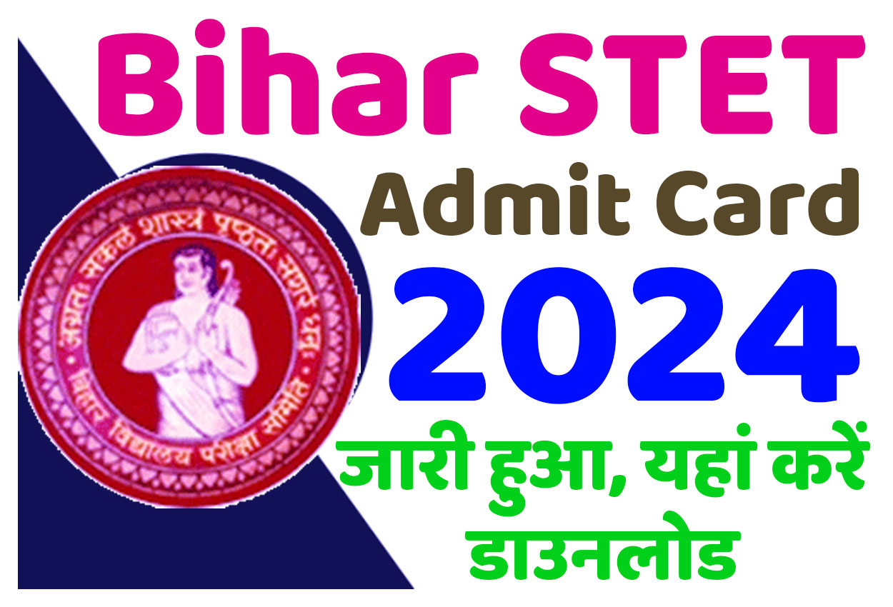 Bihar STET Admit Card 2024 बिहार एसटीईटी एडमिट कार्ड 2024 जारी हुआ, यहां से करे डाउनलोड @www.bsebstet2024.com