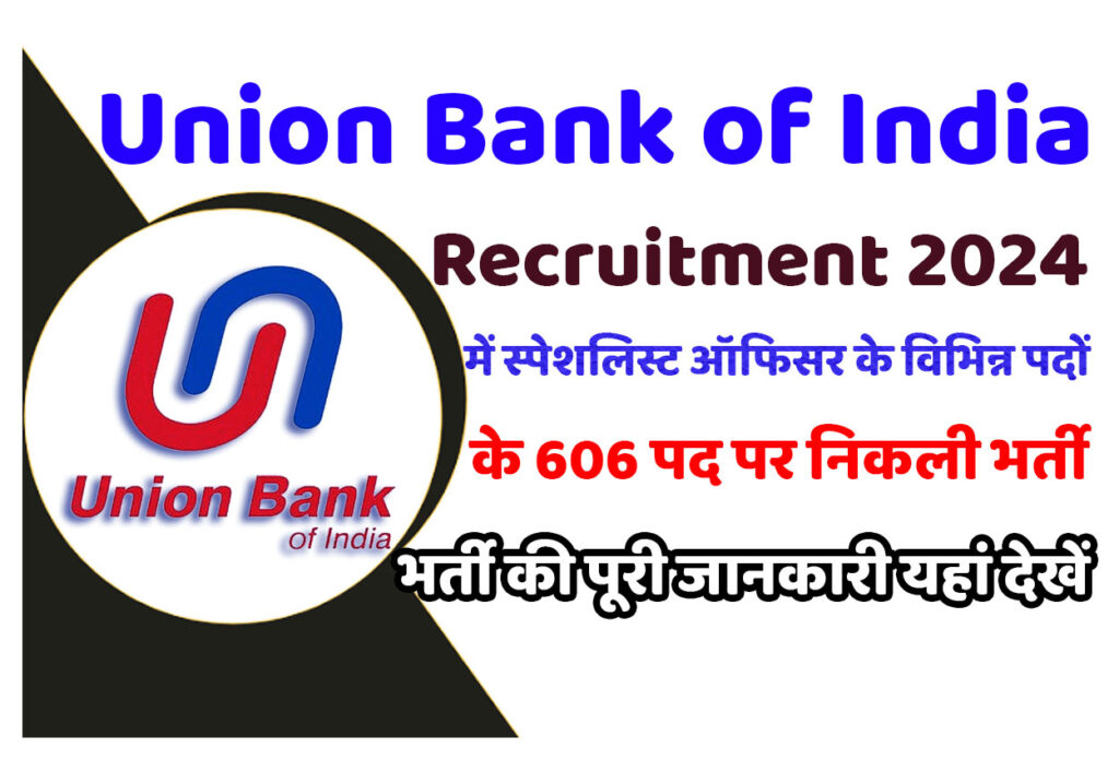Union Bank of India SO Recruitment 2024 यूनियन बैंक ऑफ इंडिया स्पेशलिस्ट ऑफिसर भर्ती 2024 में स्पेशलिस्ट ऑफिसर के विभिन्न पदों के 606 पद पर निकला भर्ती का नोटिफिकेशन जारी @www.unionbankofindia.co.in