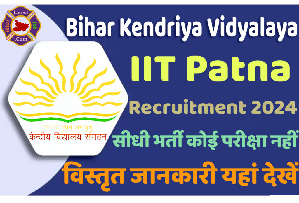Bihar Kendriya Vidyalaya IIT Recruitment 2024 बिहार केंद्रीय विद्यालय आई.आई.टी. भर्ती 2024 में विभिन्न पदों पर निकला भर्ती का नोटिफिकेशन जारी @www.iitpatna.kvs.ac.in