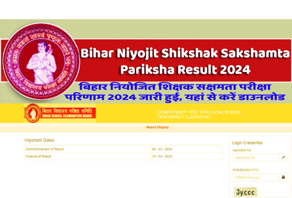 Bihar Niyojit Shikshak Sakshamta Pariksha Result 2024 बिहार नियोजित शिक्षक सक्षमता परीक्षा परिणाम 2024 जारी हुई, यहां से करें डाउनलोड www.bsebsakshamta.com