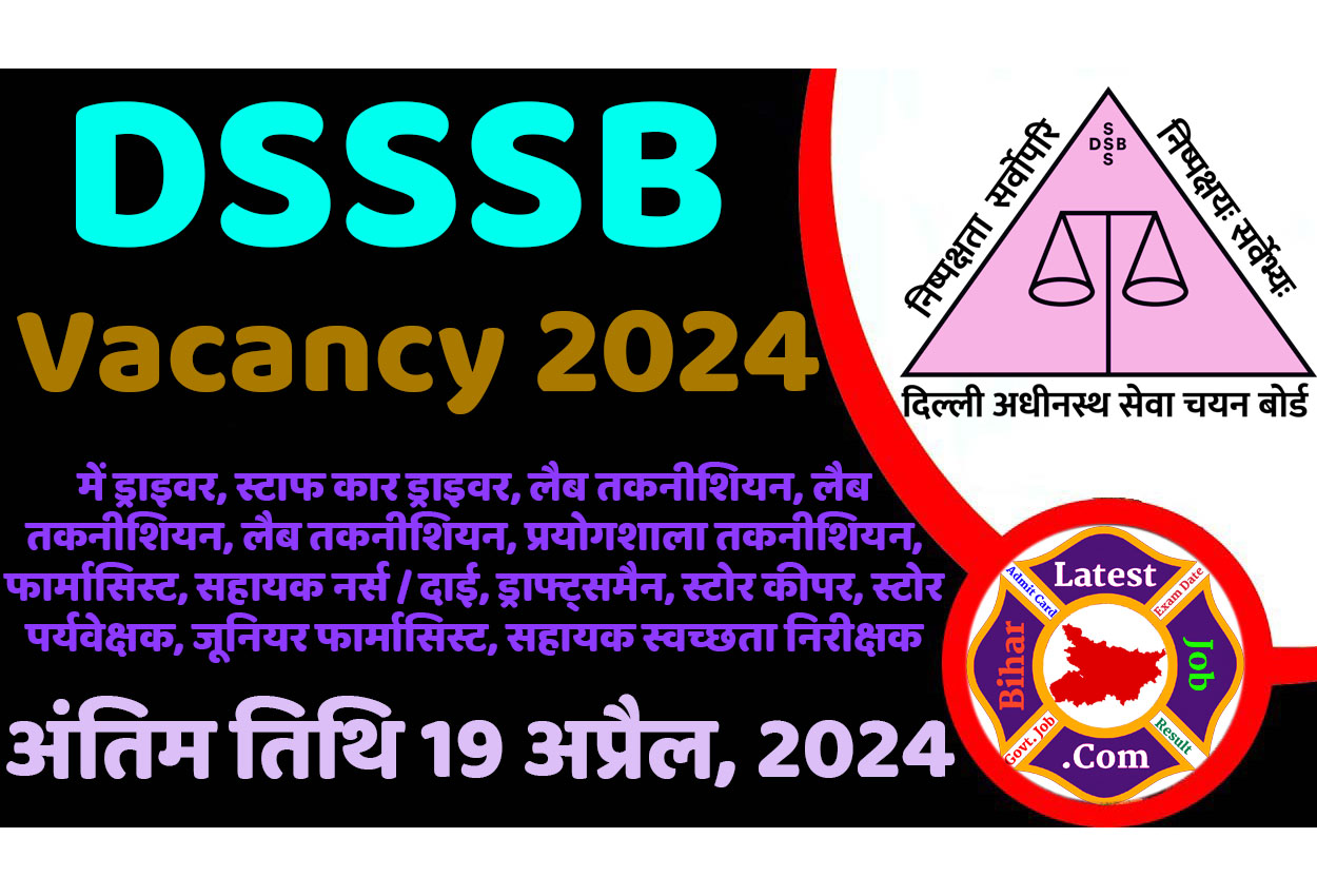 DSSSB Vacancy 2024 डीएसएसएसबी भर्ती 2024 में विभिन्न पदों पर निकला भर्ती का नोटिफिकेशन हुआ जारी www.dsssbonline.nic.in