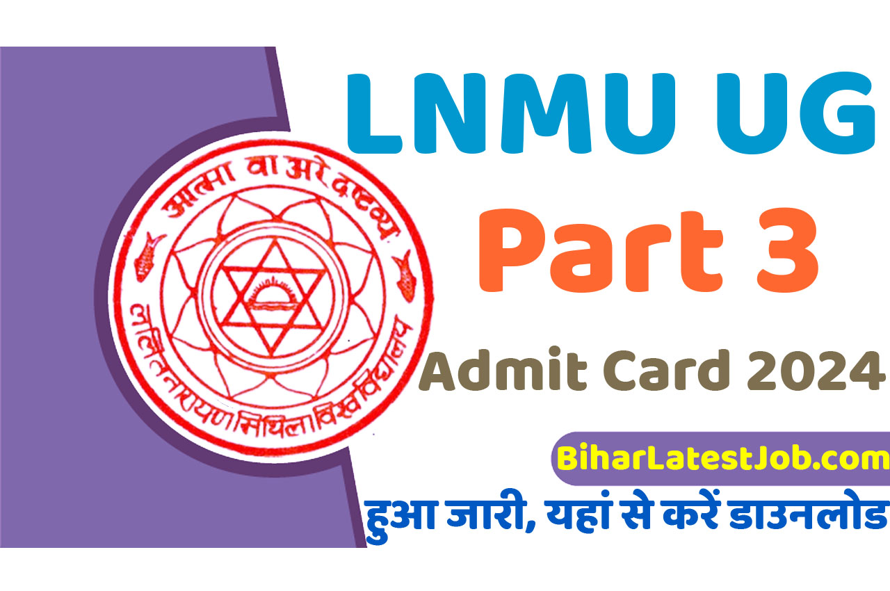 LNMU Part 3 Admit Card 2021- 24 एलएनएमयू यूजी पार्ट 3 एडमिट कार्ड 2024 हुआ जारी यहां से करें डाउनलोड www.lnmu.ac.in