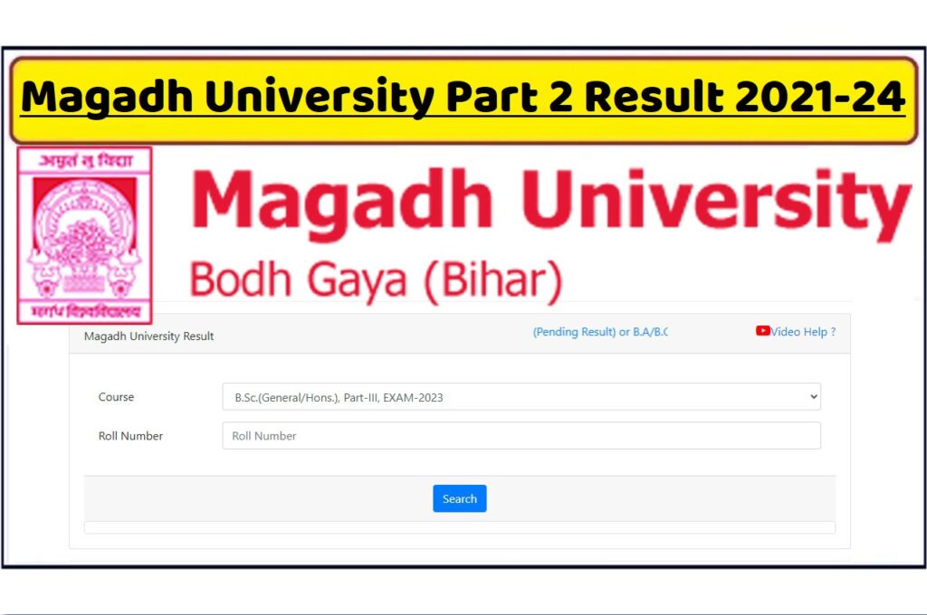 Magadh University Part 2 Result 2021-24 B.A, B.Sc., B.Com मगध विश्वविद्यालय यूजी पार्ट 2 परीक्षा परिणाम 2024 हुआ जारी, यहाँ से देखें www.magadhuniversity.ac.in