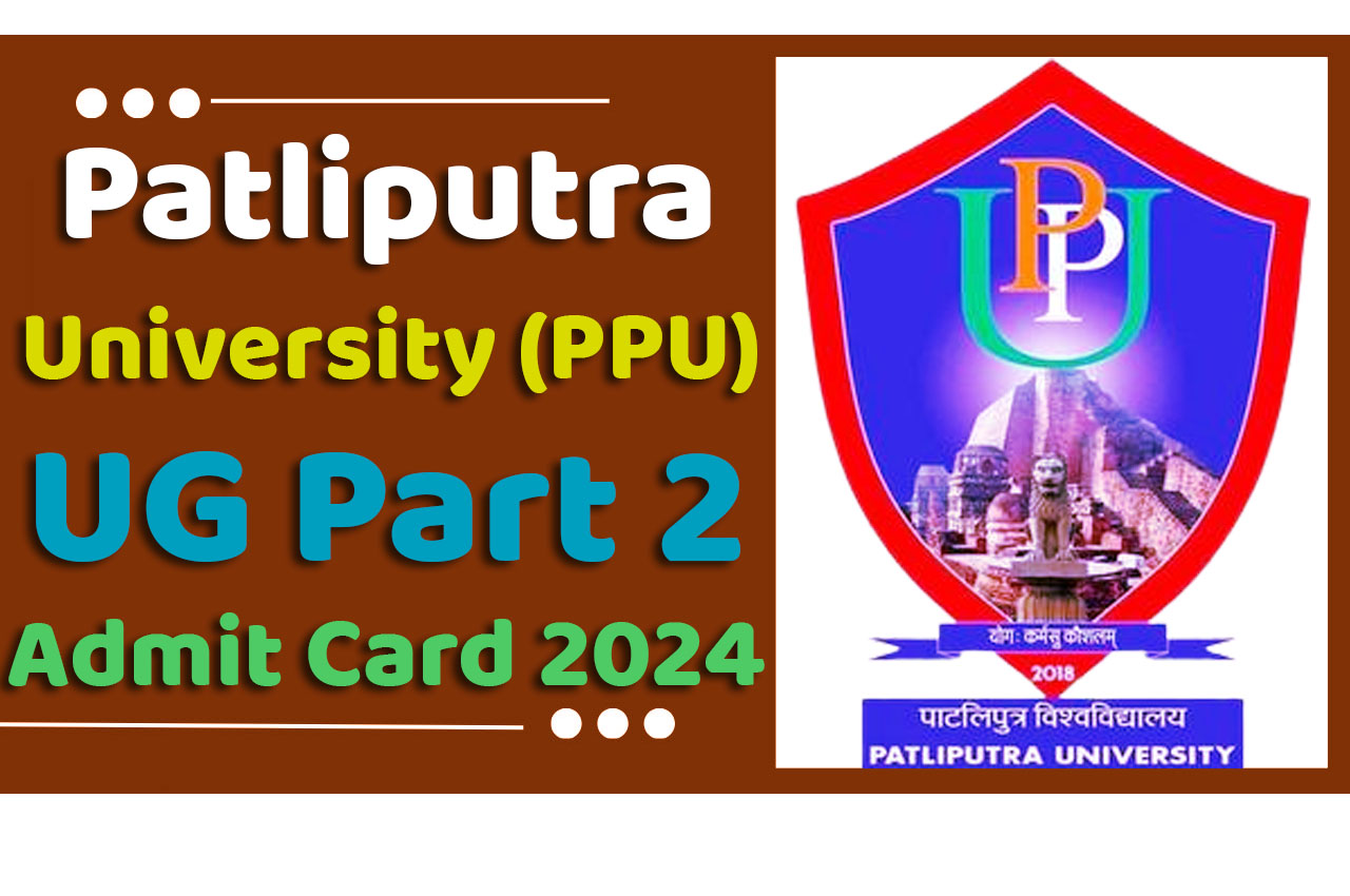 PPU Part 2 Admit Card 2024 Download (Session 2022-2025): पाटलिपुत्र विश्विद्यालय यूजी पार्ट 2 एडमिट कार्ड 2024 हुआ जारी यहां से करें डायरेक्ट डाउनलोड www.ppup.ac.in