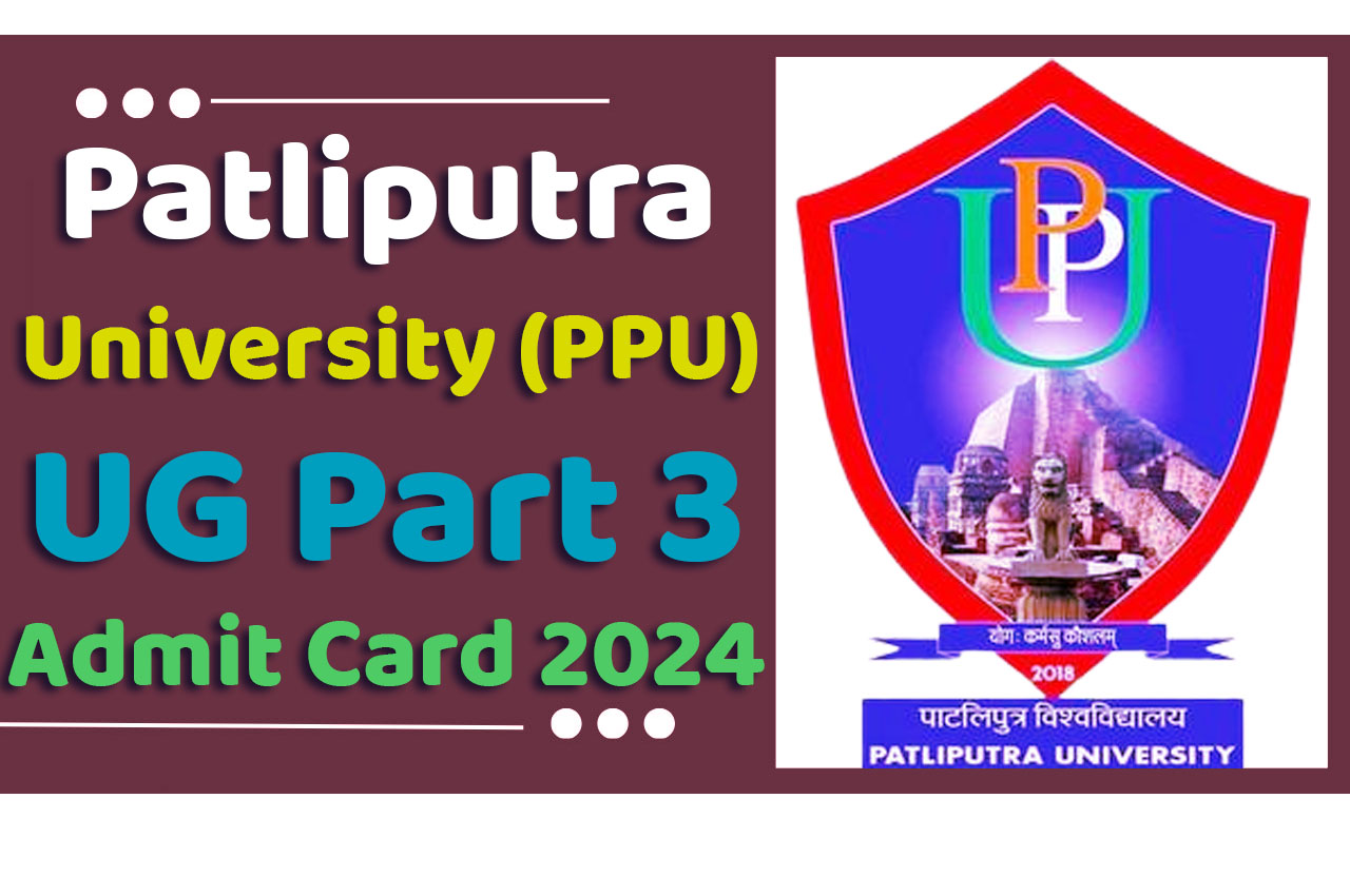 PPU Part 3 Admit Card 2024 Download (Session 2021-2024): पाटलिपुत्र विश्विद्यालय यूजी पार्ट 3 एडमिट कार्ड 2024 हुआ जारी यहां से करें डायरेक्ट डाउनलोड www.ppup.ac.in