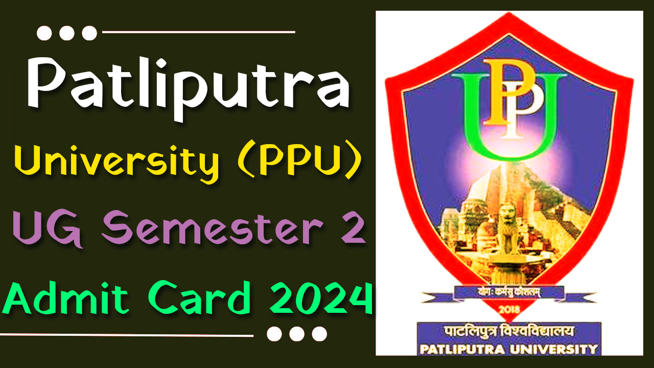 PPU Semester 2 Admit Card 2024 Download (Session 2023-2027): पाटलिपुत्र विश्विद्यालय यूजी 2nd सेमेस्टर एडमिट कार्ड 2024 हुआ जारी यहां से करें डायरेक्ट डाउनलोड www.ppup.ac.in
