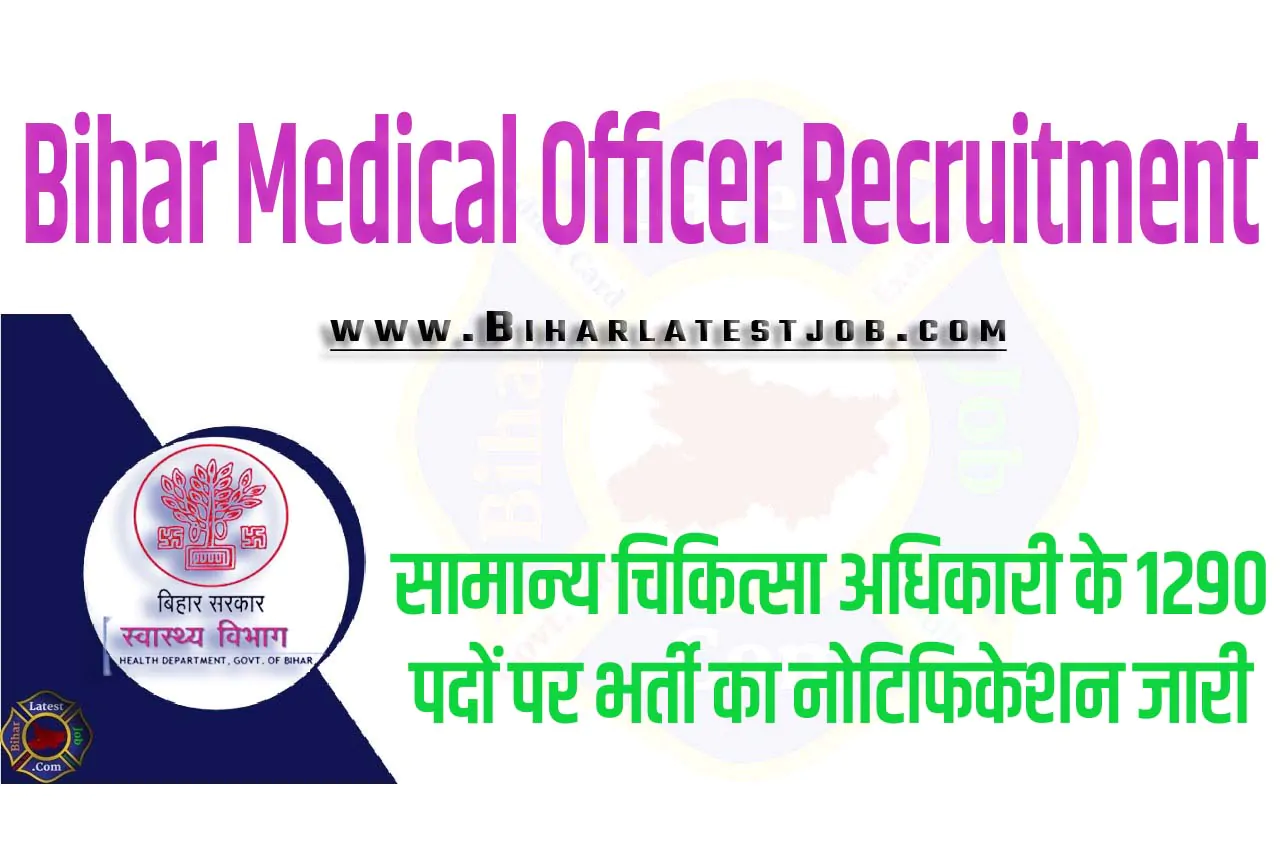 Bihar Health Department Medical Officer Recruitment 2023 बिहार स्वास्थ्य विभाग भर्ती 2023 सामान्य चिकित्सा अधिकारी के 1290 पदों पर भर्ती का नोटिफिकेशन जारी