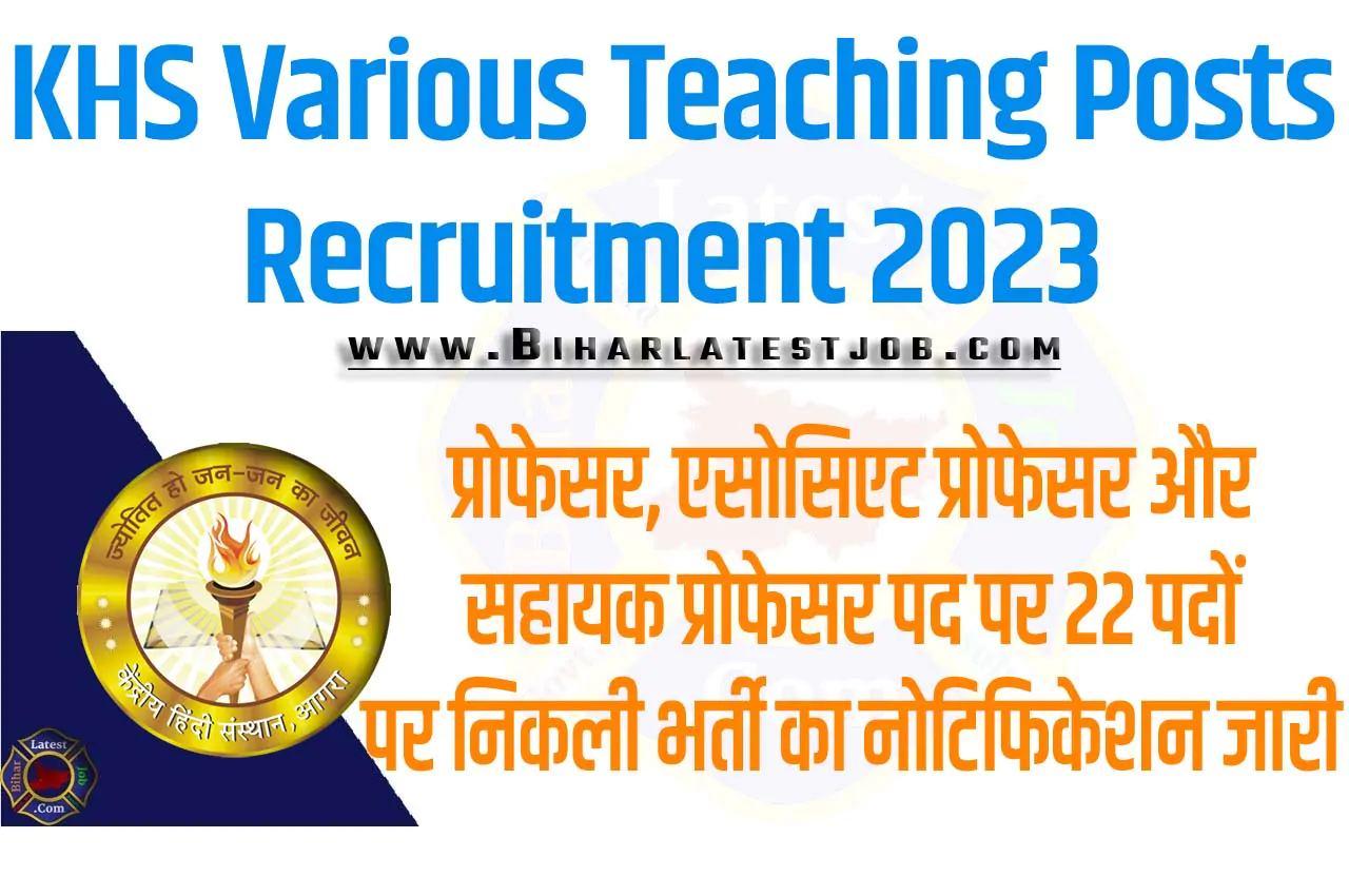 KHS Various Teaching Posts Recruitment 2023 केंद्रीय हिंदी संस्थान भर्ती 2023 में प्रोफेसर, एसोसिएट प्रोफेसर और सहायक प्रोफेसर पद पर 22 पदों पर निकली भर्ती का नोटिफिकेशन जारी