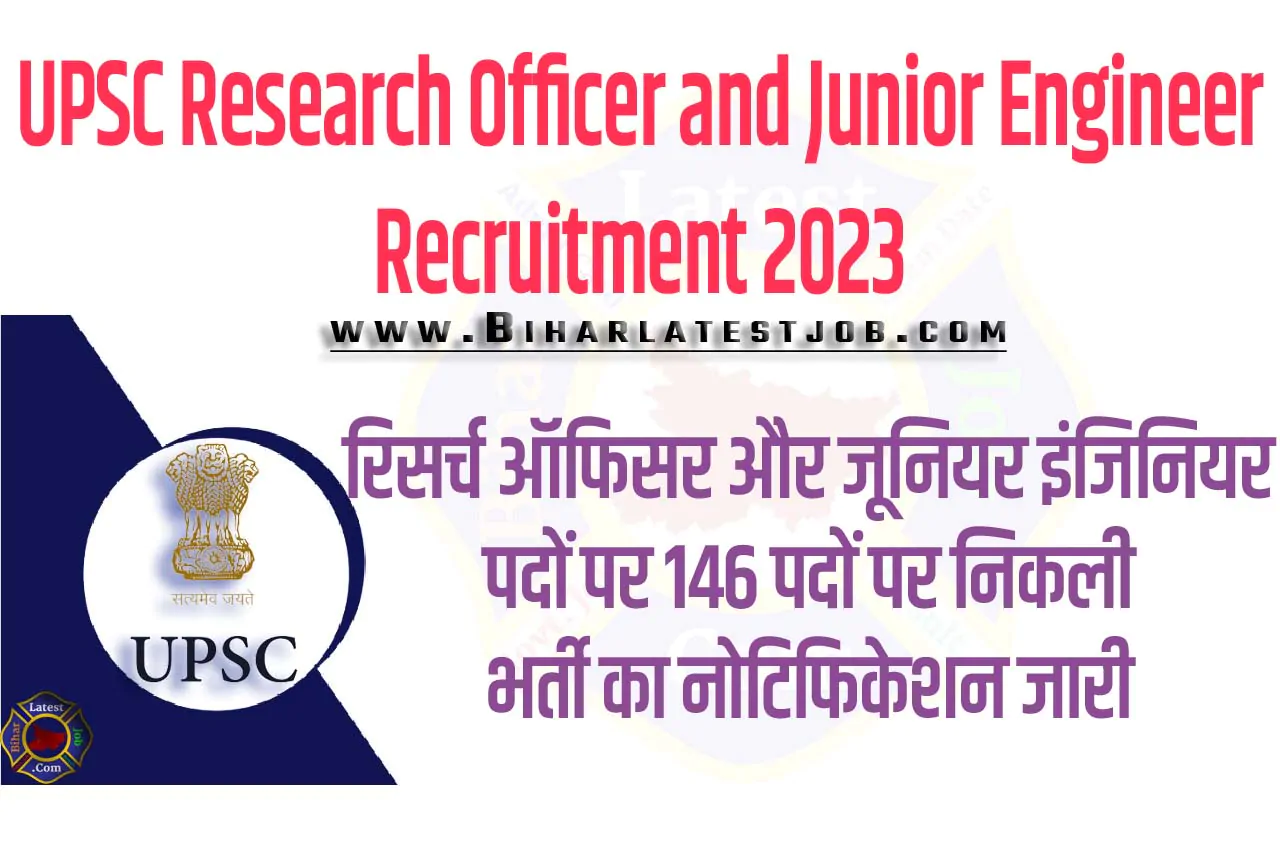 UPSC Research Officer and Junior Engineer Recruitment 2023 यूपीएससी भर्ती 2023 रिसर्च ऑफिसर और जूनियर इंजिनियर पदों पर 146 पदों पर निकली भर्ती का नोटिफिकेशन जारी