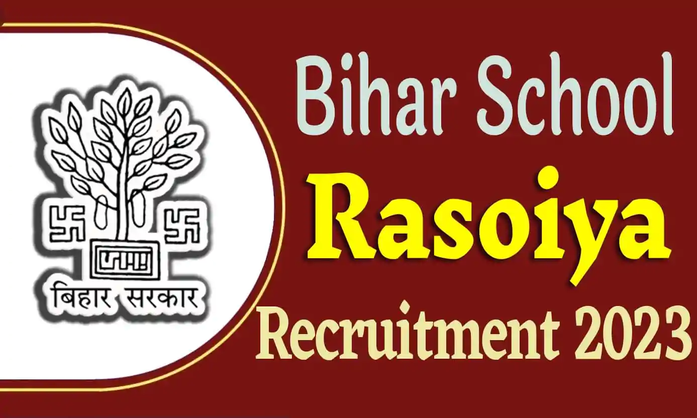 Bihar School Rasoiya Recruitment 2023 बिहार स्कूल रसोईयों भर्ती 2023 में रसोईयों पदों निकली भर्ती का नोटिफिकेशन जारी 