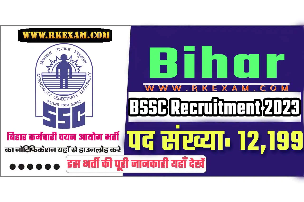 BSSC Recruitment 2023 बिहार कर्मचारी चयन आयोग भर्ती 2023 में इंटर स्तरीय संयुक्त प्रतियोगिता में 12199 पदों पर निकला भर्ती का नोटिफिकेशन जारी @www.bssc.bihar.gov.in
