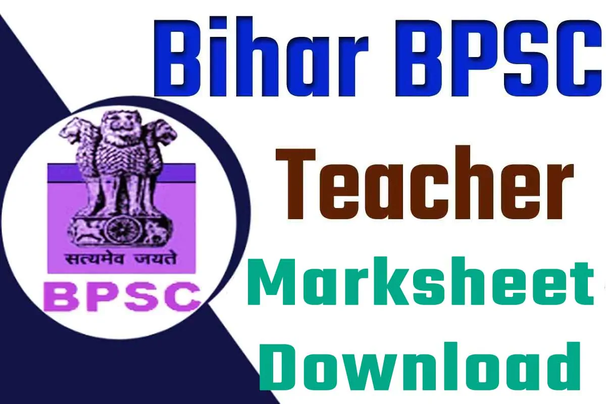 Bihar BPSC Teacher Marksheet Download 2023 Link बिहार बीएसएससी शिक्षक मार्कशीट डाउनलोड, यहां से करें @www.bpsc.bih.nic.in