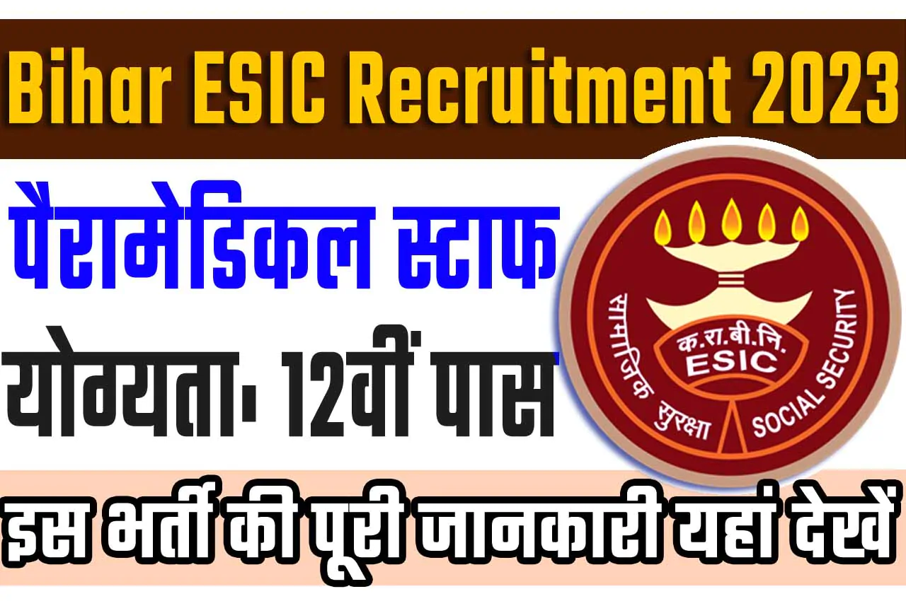 Bihar ESIC Recruitment 2023 बिहार ईएसआईसी भर्ती 2023 में पैरामेडिकल स्टाफ के 64 पदों पर निकला भर्ती का नोटिफिकेशन जारी @www.esic.gov.in