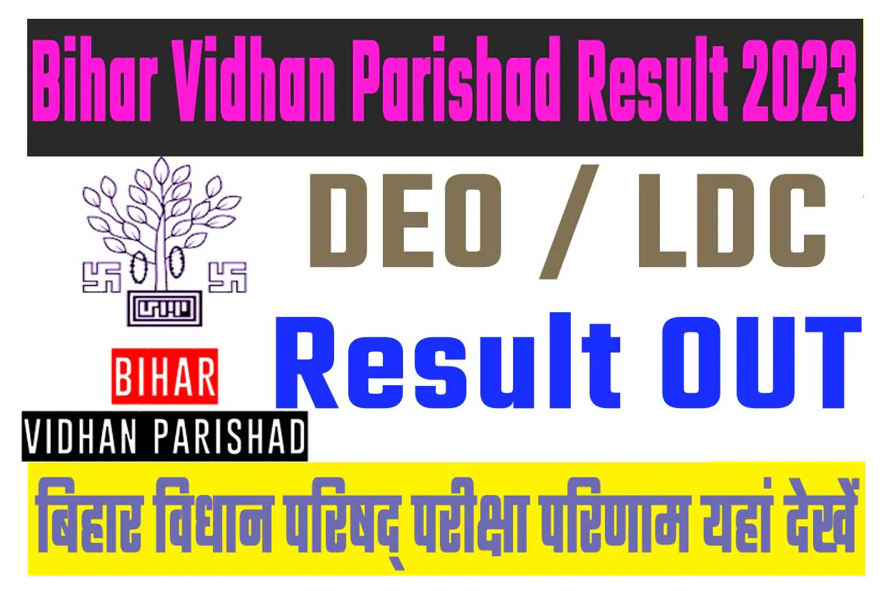 Bihar Vidhan Parishad Result 2023 Released बिहार विधान परिषद् परीक्षा 2023 परिणाम यहां से देखें @www.biharvidhanparishad.gov.in