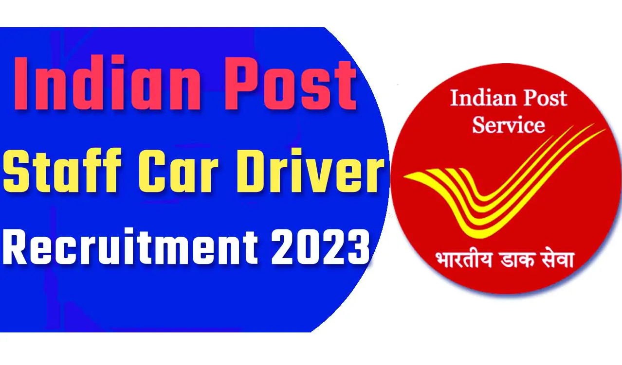 Indian Post Staff Car Driver Recruitment 2023 इंडिया पोस्ट स्टाफ कार ड्राइवर भर्ती 2023 में स्टाफ कार ड्राइवर के पदों पर निकला भर्ती का नोटिफिकेशन जारी @www.indiapost.gov.in