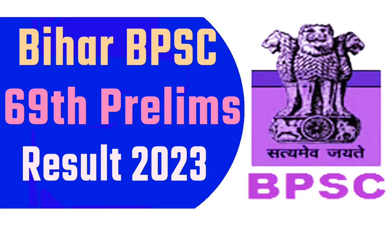 BPSC 69th Prelims Result 2023 बिहार बीपीएससी 69वीं संयुक्त प्रारंभिक प्रतियोगिता परीक्षा परिणाम 2023 यहाँ से करें डाउनलोड @www.bpsc.bih.nic.in