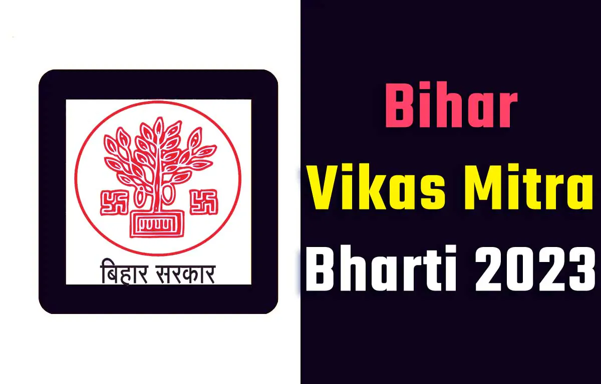 Bihar Vikas Mitra Bharti 2023 बिहार विकास मित्र भर्ती 2023 में विकास मित्र पदों पर निकली भर्ती का नोटिफिकेशन जारी @www.state.bihar.gov.in