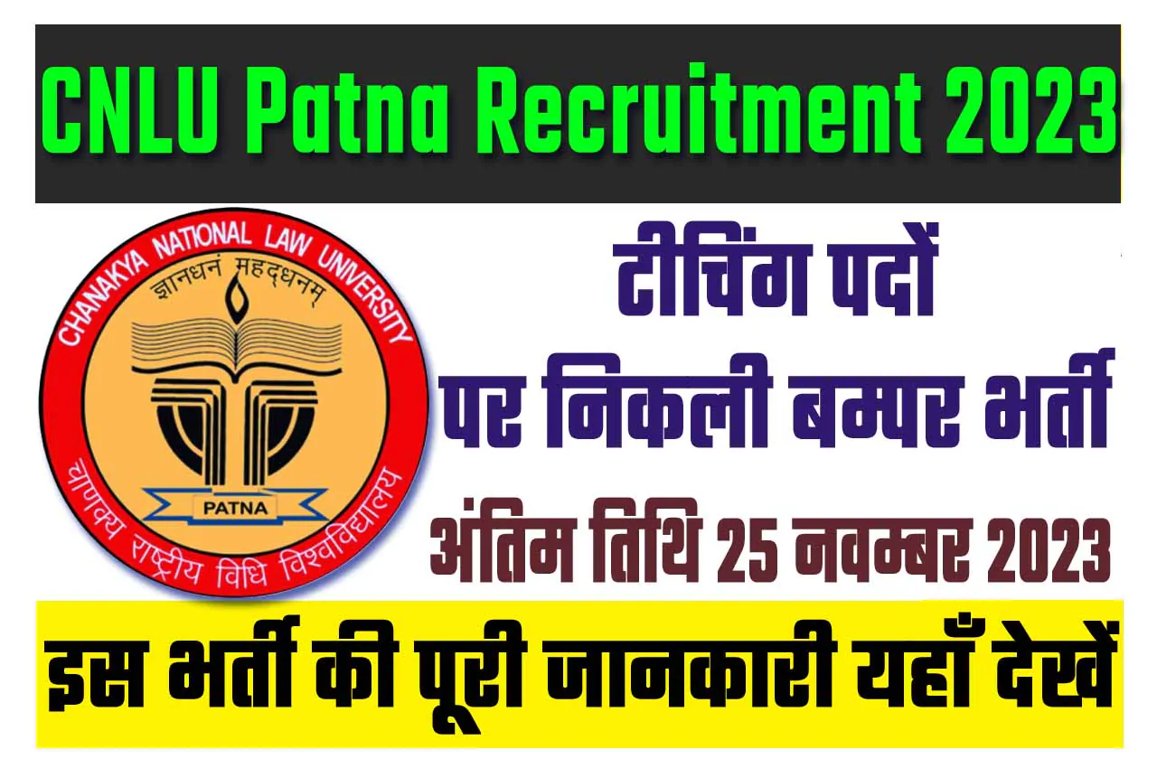 CNLU Patna Recruitment 2023 चाणक्य नेशनल लॉ यूनिवर्सिटी पटना भर्ती 2023 में टीचिंग पदों पर निकली भर्ती का नोटिफिकेशन जारी @www.cnlu.ac.in