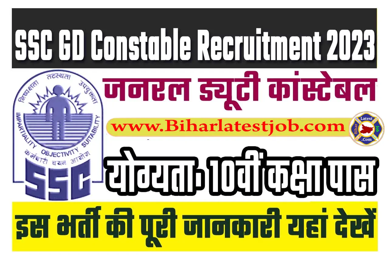 SSC GD Constable Recruitment 2023 एसएससी कांस्टेबल जीडी भर्ती 2023 में जनरल ड्यूटी कांस्टेबल के 26,146 पद पर निकला भर्ती का नोटिफिकेशन जारी @www.ssc.nic.in