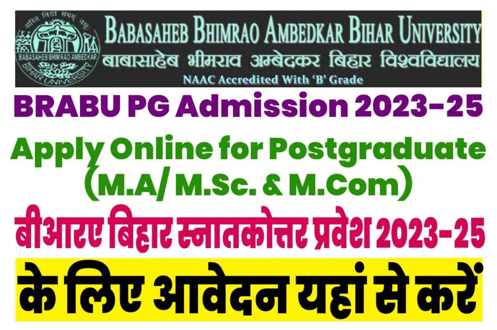 BRABU PG Admission 2023-25 Apply Online for Postgraduate (M.A/ M.Sc. & M.Com) बीआरए बिहार स्नातकोत्तर प्रवेश 2023-25 के लिए आवेदन यहां से करें @www.brabu.ac.in