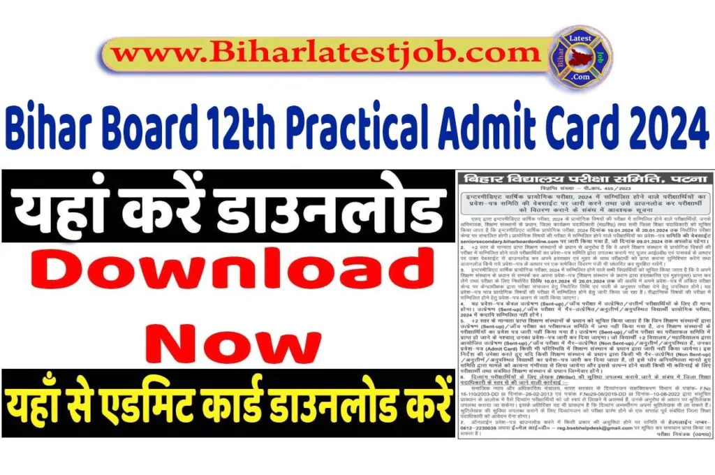 Bihar Board 12th Practical Admit Card 2024 Download Pdf बिहार बोर्ड इंटर प्रायोगिक परीक्षा प्रवेश पत्र 2024, यहां करें डाउनलोड www.biharboardonline.bihar.gov.in