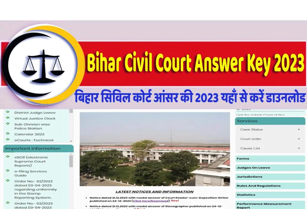 Bihar Civil Court Answer Key 2023 बिहार सिविल कोर्ट आंसर की 2023 यहाँ से करें डाउनलोड @www.districts.ecourts.gov.in