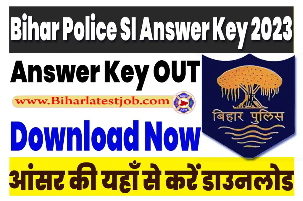 Bihar Police SI Answer Key 2023 बिहार पुलिस सब इंस्पेक्टर (दरोगा) आंसर की 2023 यहाँ से करें डाउनलोड @www.bpssc.bih.nic.in