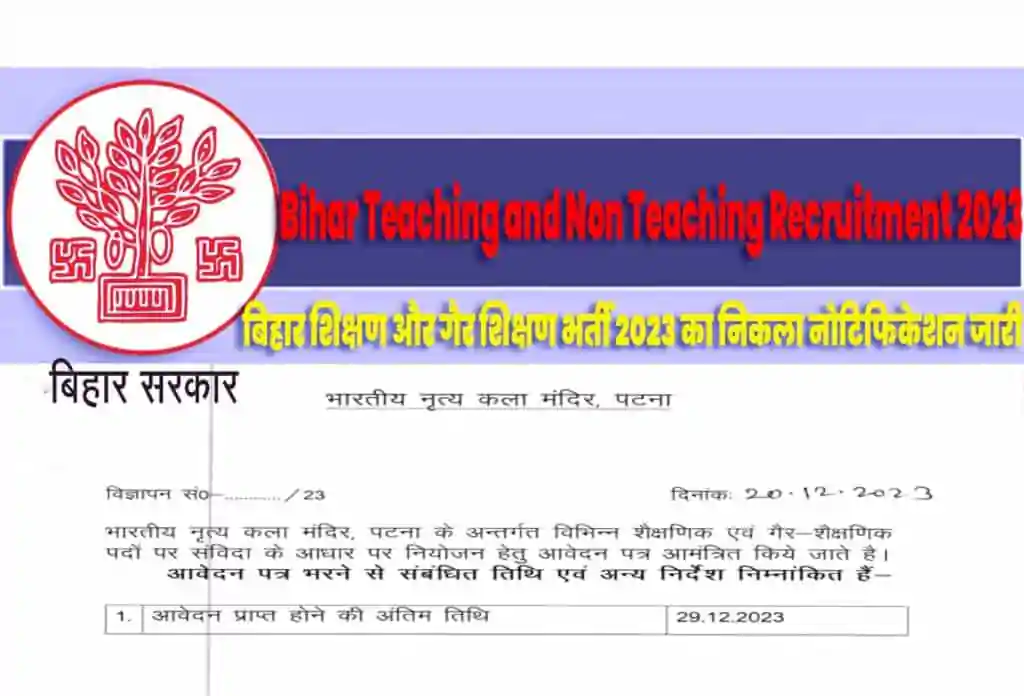 Bihar Teaching and Non Teaching Recruitment 2023 बिहार शिक्षण और गैर शिक्षण भर्ती 2023 का निकला नोटिफिकेशन जारी