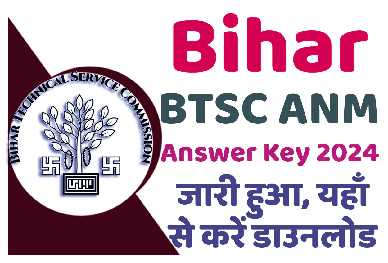 Bihar BTSC ANM Answer Key 2024 बिहार बीटीएससी ऑक्जीलियरी नर्स मिडवाईफ (ए.एन.एम) आंसर की 2024 यहाँ से करें डाउनलोड @www.btsc.bih.nic.in