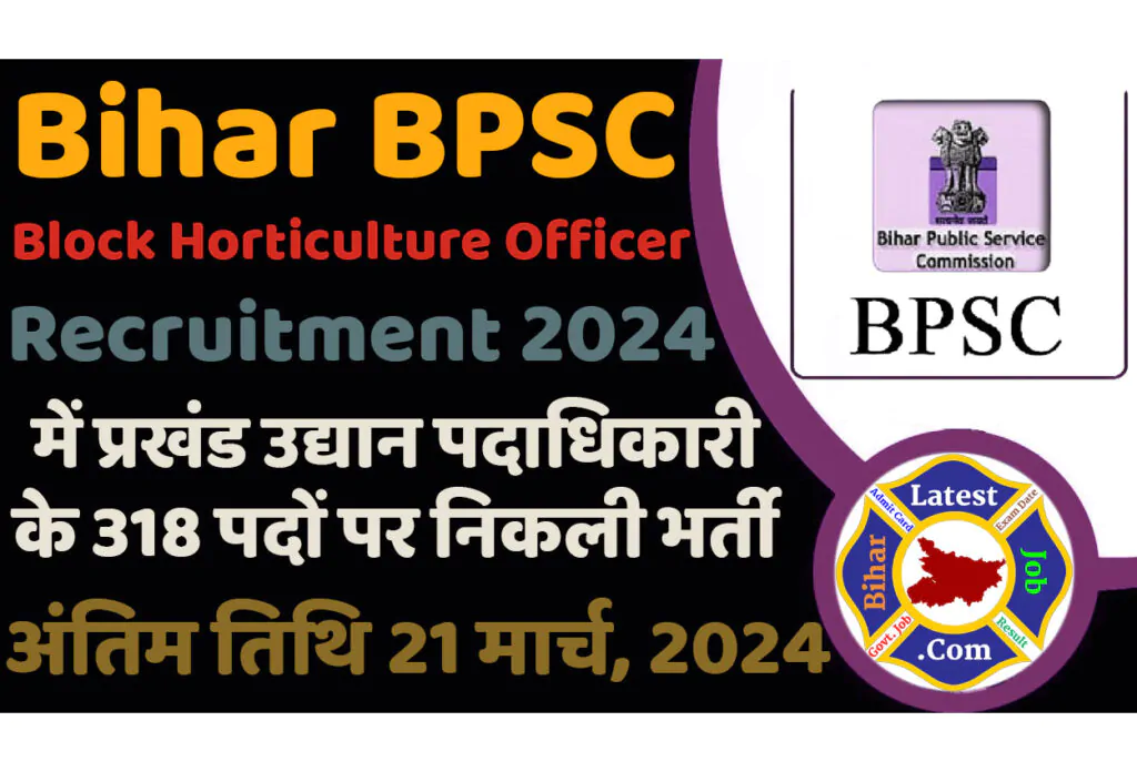BPSC Block Horticulture Officer Recruitment 2024 बिहार बीपीएससी भर्ती 2024 में प्रखंड उद्यान पदाधिकारी के 318 पदों पर निकला भर्ती का नोटिफिकेशन जारी @www.bpsc.bih.nic.in