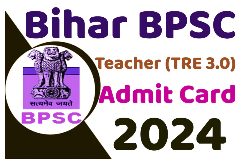 Bihar BPSC Teacher Admit Card 2024 बिहार शिक्षक परीक्षा प्रवेश कार्ड 2024 यहाँ से करें डाउनलोड @www.bpsc.bih.nic.in