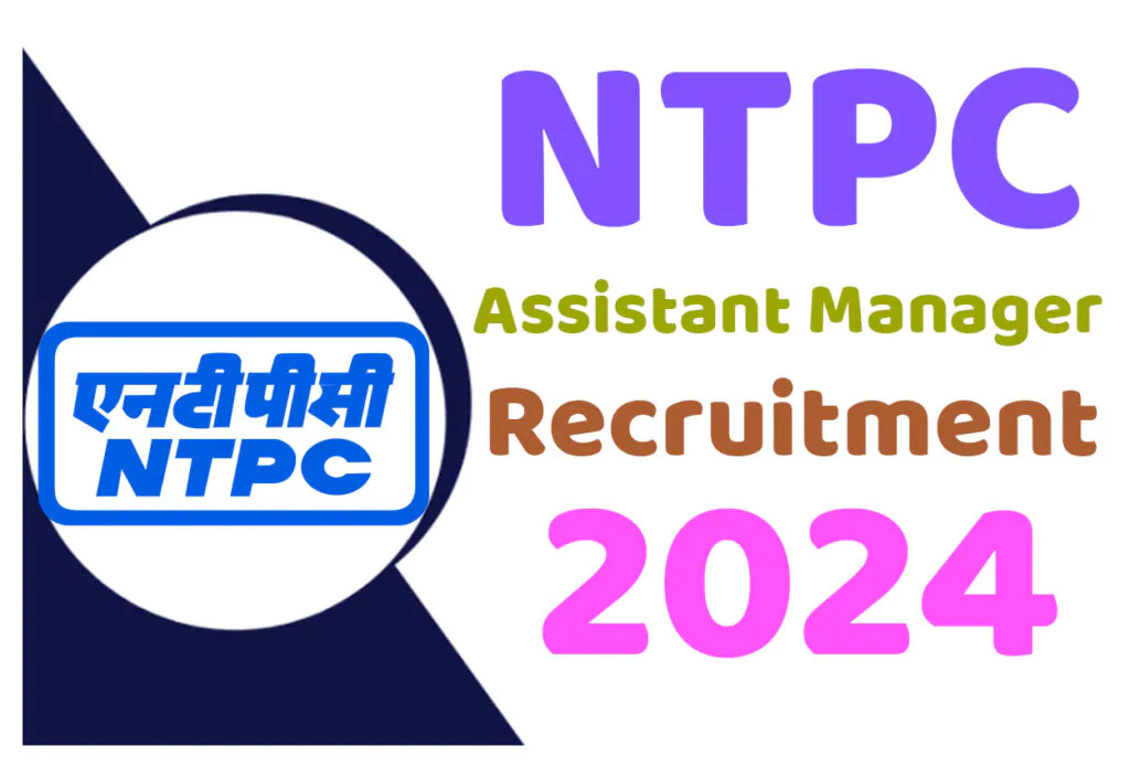 NTPC Assistant Manager Recruitment 2024 एनटीपीसी भर्ती 2024 में सहायक प्रबंधक (सुरक्षा) पदों पर निकली भर्ती का नोटिफिकेशन जारी @www.ntpc.co.in