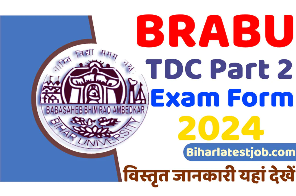 BRABU Part 2 Exam Form 2024 बीआरएबीयू यूजी पार्ट 2 परीक्षा फॉर्म 2022-25 यहाँ से भरें www.brabu.net