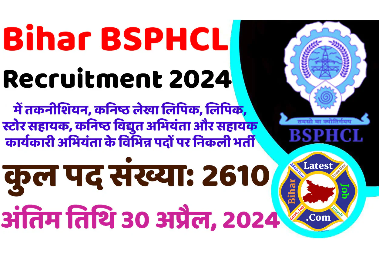 Bihar BSPHCL Recruitment 2024 बिहार बीएसपीएचसीएल भर्ती 2024 में विभिन्न पदों पर निकला भर्ती का नोटिफिकेशन जारी @www.bsphcl.co.in